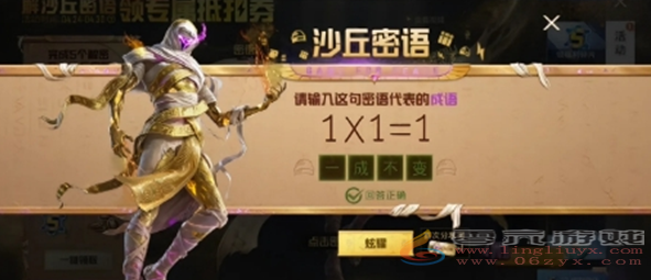 和平精英沙丘密语答案大全(图30) 和平精英沙丘密语答案大全(图30)