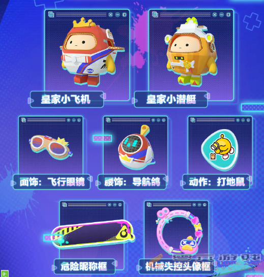 蛋仔派对s16赛季什么时候开始(图8) 蛋仔派对s16赛季什么时候开始(图8)