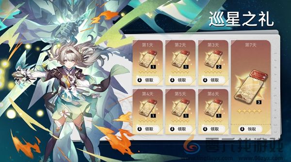 崩坏星穹铁道2.3有哪些活动(图6) 崩坏星穹铁道2.3有哪些活动(图6)