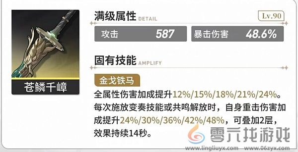 鸣潮桃祈玩法图文介绍(图7) 鸣潮桃祈玩法图文介绍(图7)