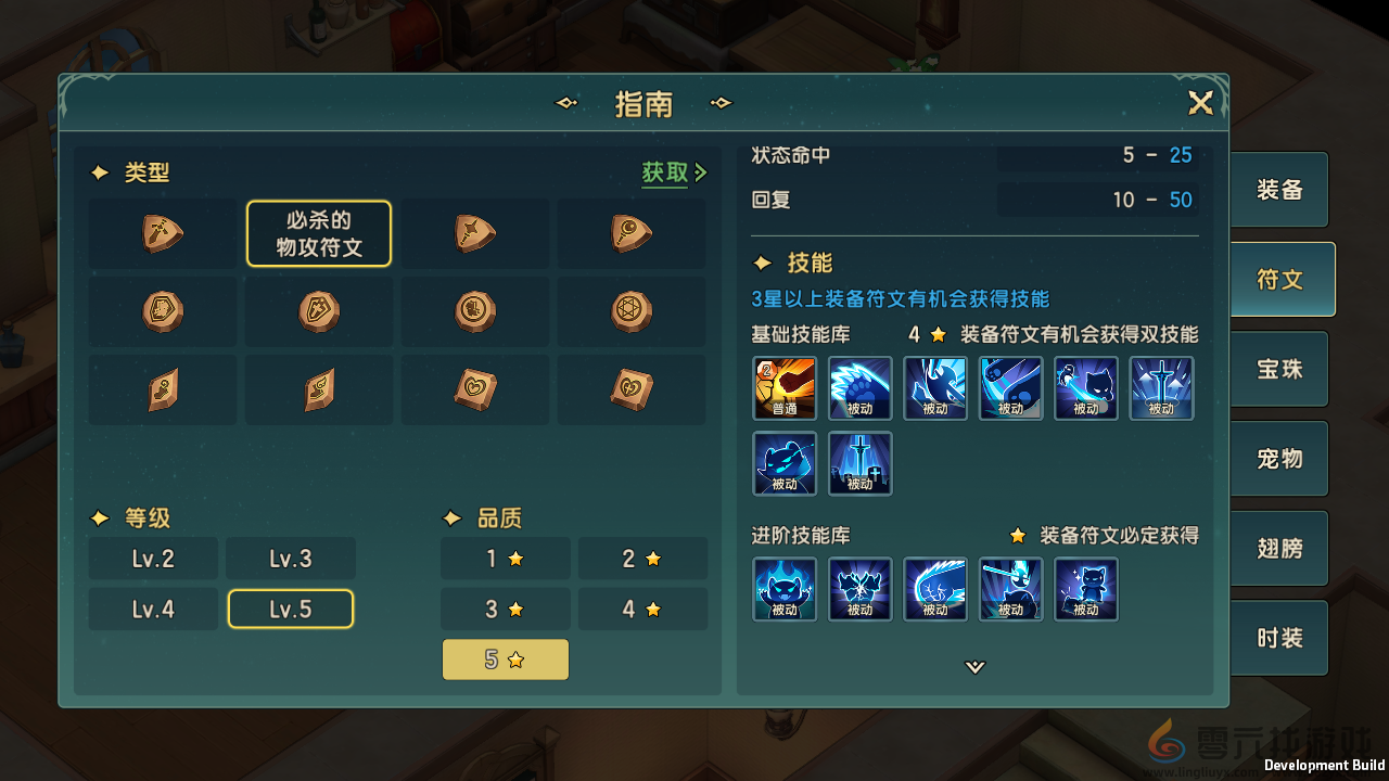 魔力宝贝复兴PVP核心玩法介绍(图4) 魔力宝贝复兴PVP核心玩法介绍(图4)