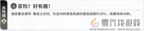 鸣潮安可培养建议(图4) 鸣潮安可培养建议(图4)