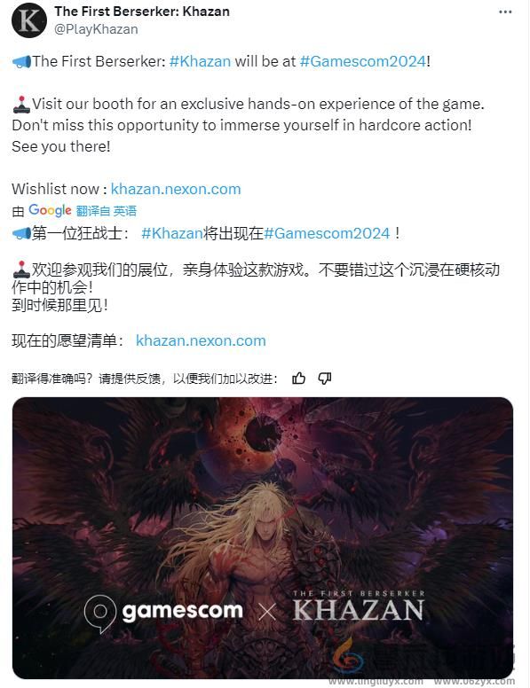 《第一狂战士：卡赞》参加科隆展 提供线下试玩(图1)