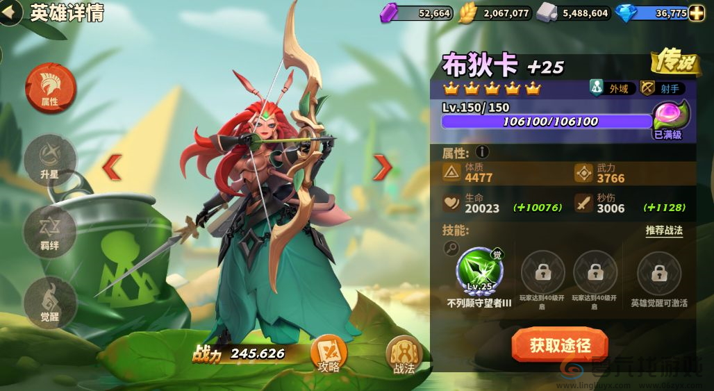 蚁族崛起---英雄攻略之平民神卡歌果女士(图6) 蚁族崛起---英雄攻略之平民神卡歌果女士(图6)