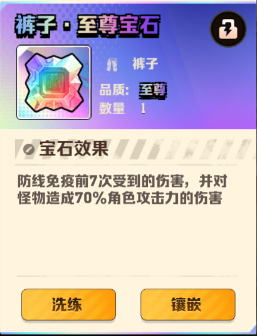 《向僵尸开炮》防线强化的全部攻略(图3) 《向僵尸开炮》防线强化的全部攻略(图3)