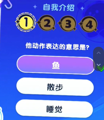 《梦想家园》宇宙来客答题答案大全(图6) 《梦想家园》宇宙来客答题答案大全(图6)