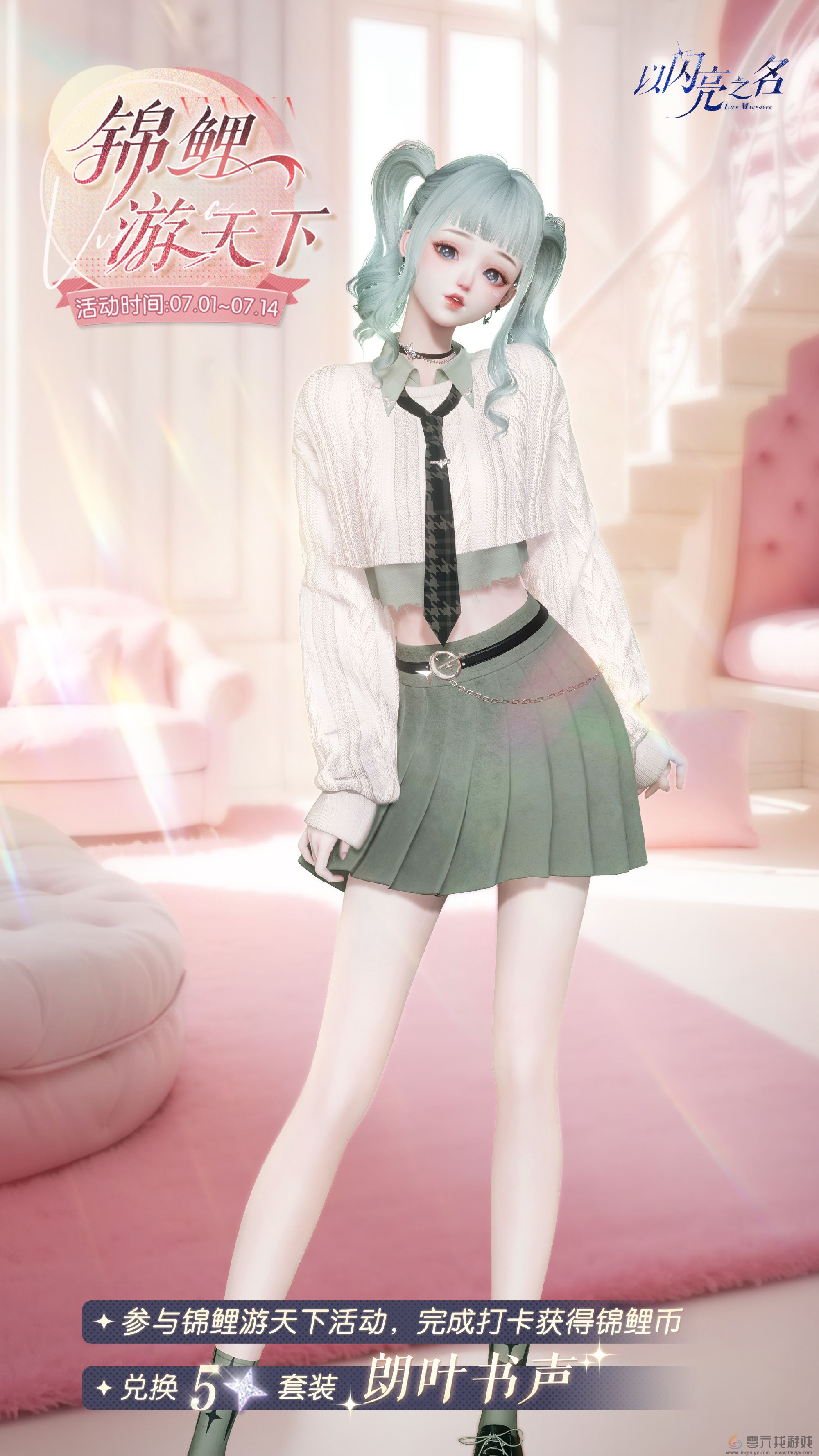 《以闪亮之名》朗叶书声套装活动介绍(图2) 《以闪亮之名》朗叶书声套装活动介绍(图2)