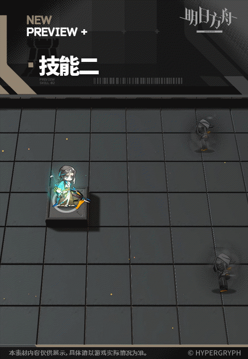 《明日方舟》铅踝灿阳朝露SDm09皮肤一览(图7) 《明日方舟》铅踝灿阳朝露SDm09皮肤一览(图7)