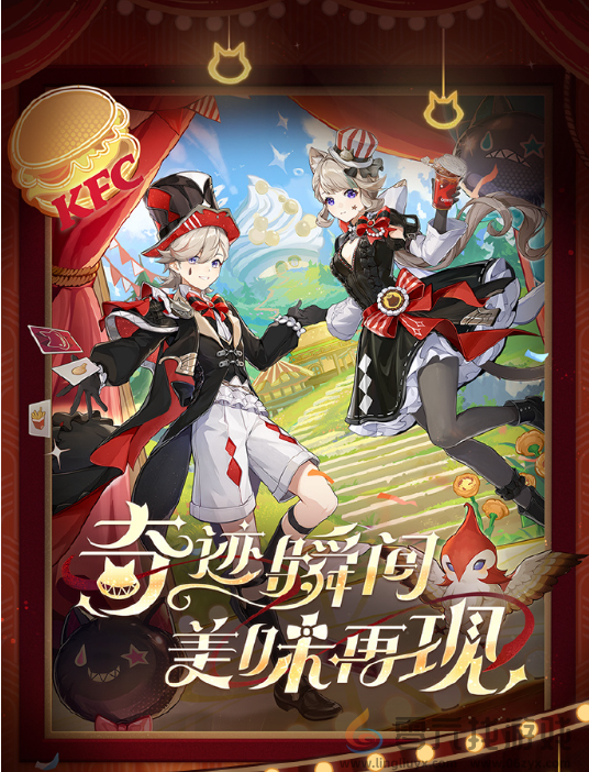 原神肯德基奇迹瞬间联动口令介绍(图2) 原神肯德基奇迹瞬间联动口令介绍(图2)