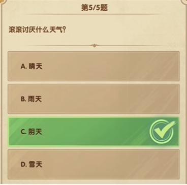 《剑与远征》7月诗社竞答第6天答案一览(图5) 《剑与远征》7月诗社竞答第6天答案一览(图5)