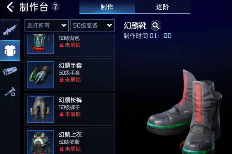 星球重启幻麟套装制作方法介绍(图4) 星球重启幻麟套装制作方法介绍(图4)