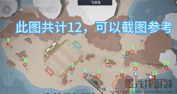 《晶核》飞浪岛隐藏任务头像获取方法(图3)