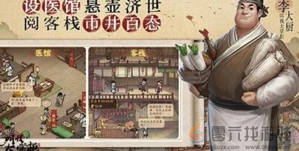 《叫我大掌柜》药铺疑难杂症药方攻略(图2) 《叫我大掌柜》药铺疑难杂症药方攻略(图2)