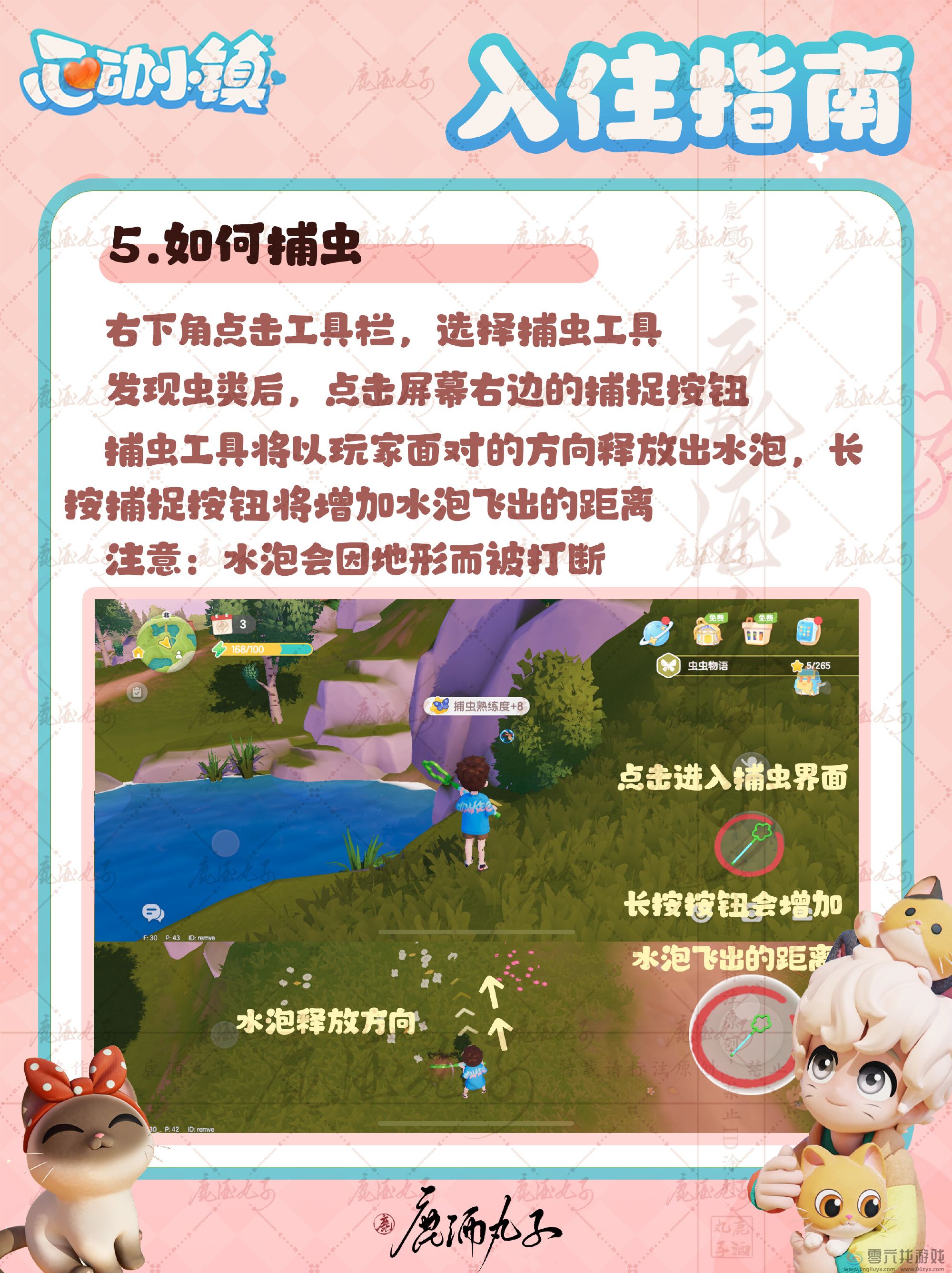 心动小镇入住指南玩法攻略(图5) 心动小镇入住指南玩法攻略(图5)