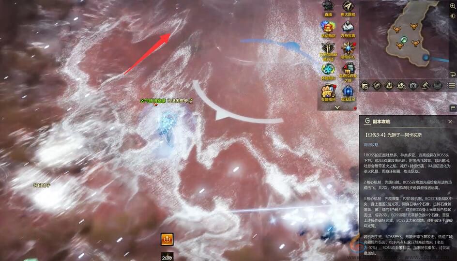 命运方舟星辰护卫阿卡忒斯打法教学(图19) 命运方舟星辰护卫阿卡忒斯打法教学(图19)