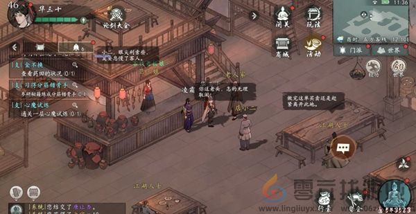 墨剑江湖宛州城篇支线任务如何完成(图25) 墨剑江湖宛州城篇支线任务如何完成(图25)