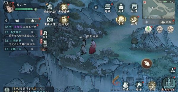 墨剑江湖松竹溪篇支线怎么过(图7) 墨剑江湖松竹溪篇支线怎么过(图7)