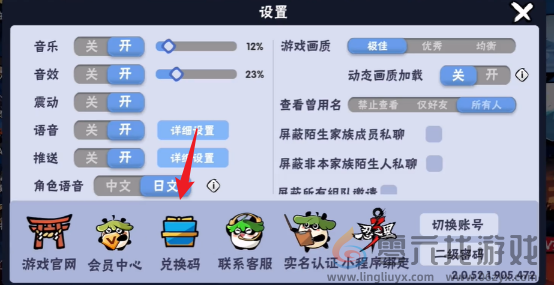 忍者必须死3六周年兑换码大全(图2) 忍者必须死3六周年兑换码大全(图2)