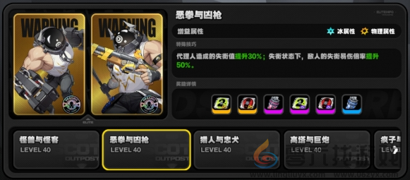 绝区零定期清剿关卡刷取建议(图6)