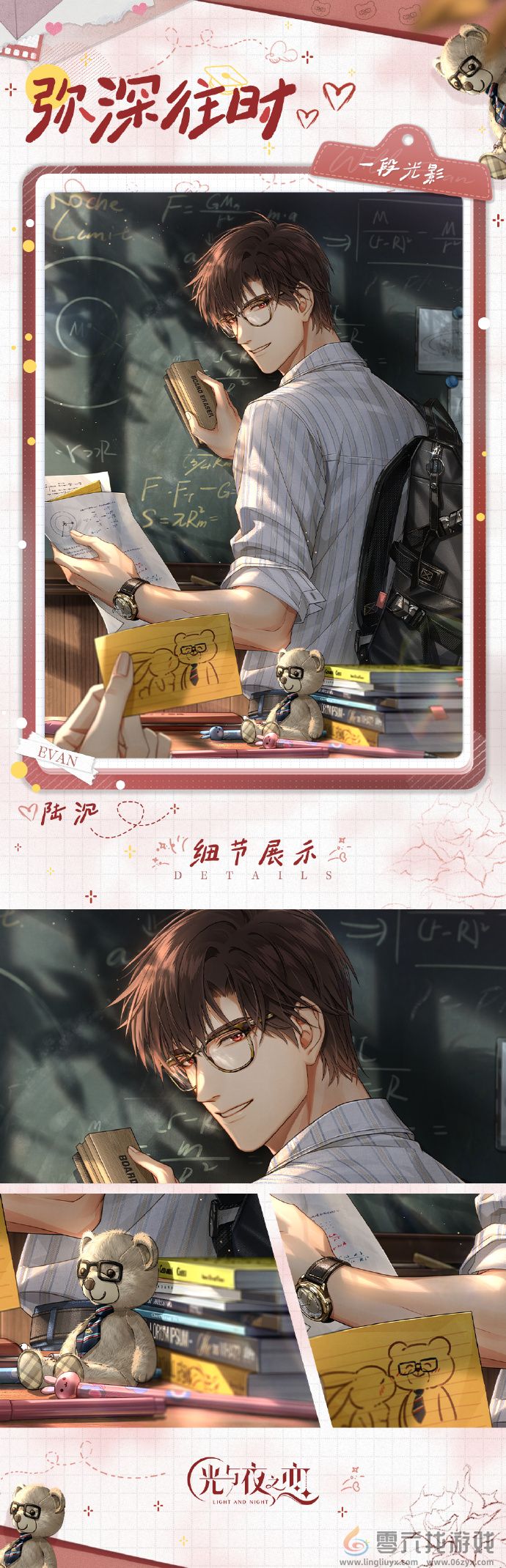 光与夜之恋陆沉弥深往时卡面(图1) 光与夜之恋陆沉弥深往时卡面(图1)