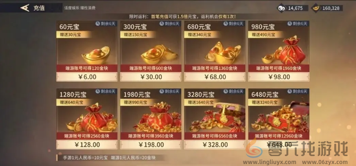 《永劫无间》双端互通福利介绍(图5) 《永劫无间》双端互通福利介绍(图5)