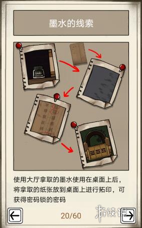 傀偶之匣第二章怎么过(图2)