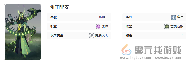 剑与远征启程维珀里安技能是什么(图7) 剑与远征启程维珀里安技能是什么(图7)