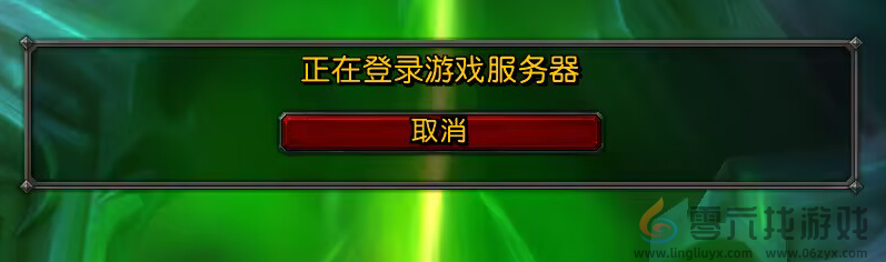 魔兽世界卡在角色列表处理方法(图3) 魔兽世界卡在角色列表处理方法(图3)