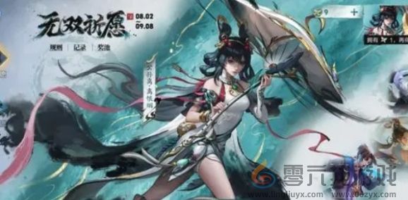 王者荣耀无双祈愿玉蝶获取方法(图2) 王者荣耀无双祈愿玉蝶获取方法(图2)