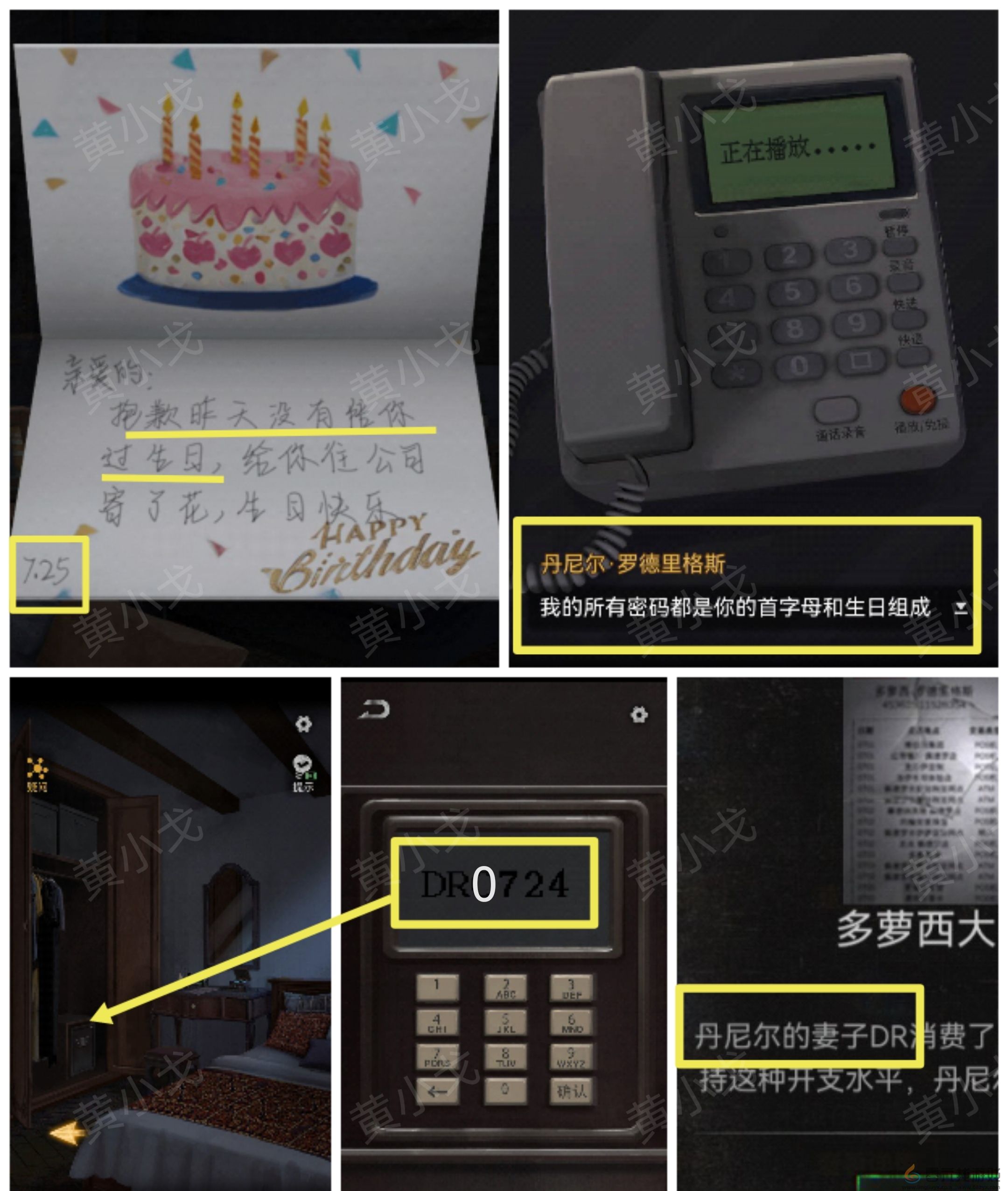 无妄凶城第一章攻略图文详解(图32) 无妄凶城第一章攻略图文详解(图32)