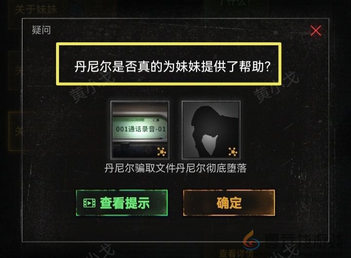 无妄凶城第一章攻略图文详解(图34) 无妄凶城第一章攻略图文详解(图34)