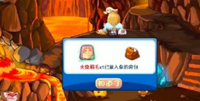 洛克王国火焰宝珠获取方法(图4) 洛克王国火焰宝珠获取方法(图4)