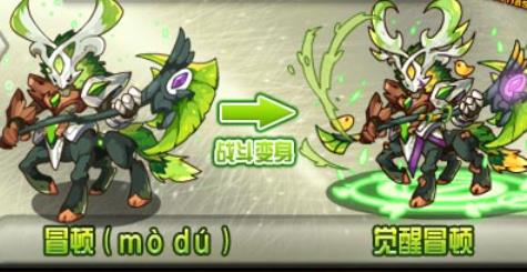 洛克王国觉醒冒顿技能是什么(图1)