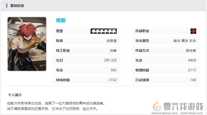 新月同行角色图鉴大全(图35) 新月同行角色图鉴大全(图35)