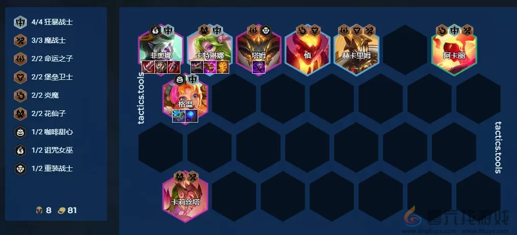 金铲铲之战S12赌卡特怎么玩(图7) 金铲铲之战S12赌卡特怎么玩(图7)