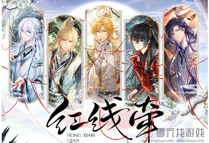 时空中的绘旅人红线牵复刻怎么玩(图2) 时空中的绘旅人红线牵复刻怎么玩(图2)