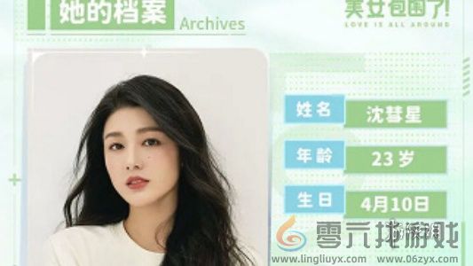 完蛋我被美女包围了人气第一是谁(图3) 完蛋我被美女包围了人气第一是谁(图3)