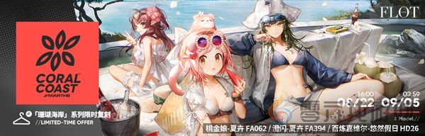 明日方舟火山旅梦复刻怎么玩(图3) 明日方舟火山旅梦复刻怎么玩(图3)