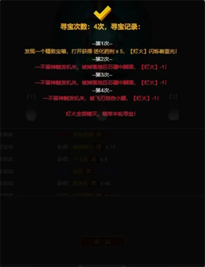 从蛙开始的进化之路每日寻宝玩法介绍(图7) 从蛙开始的进化之路每日寻宝玩法介绍(图7)