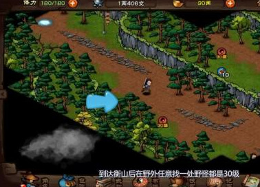 烟雨江湖衡山副本进入方法(图4)