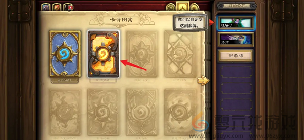 炉石传说攻略大全(图21) 炉石传说攻略大全(图21)