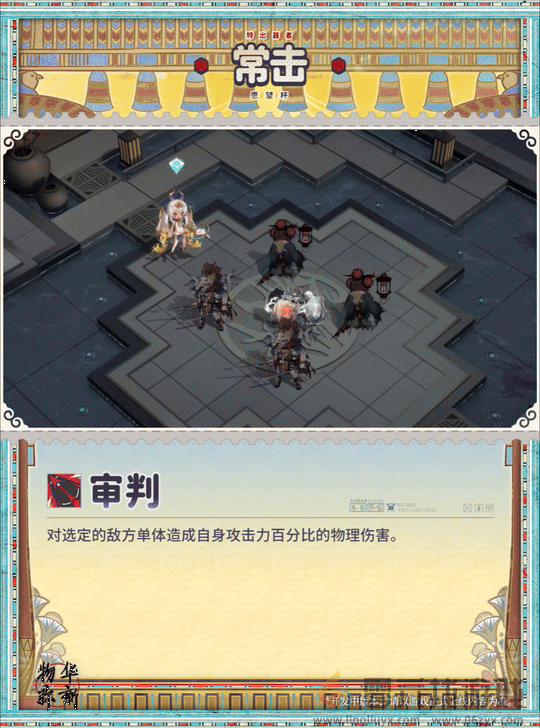 《物华弥新》愿望杯器者技能攻略(图3) 《物华弥新》愿望杯器者技能攻略(图3)