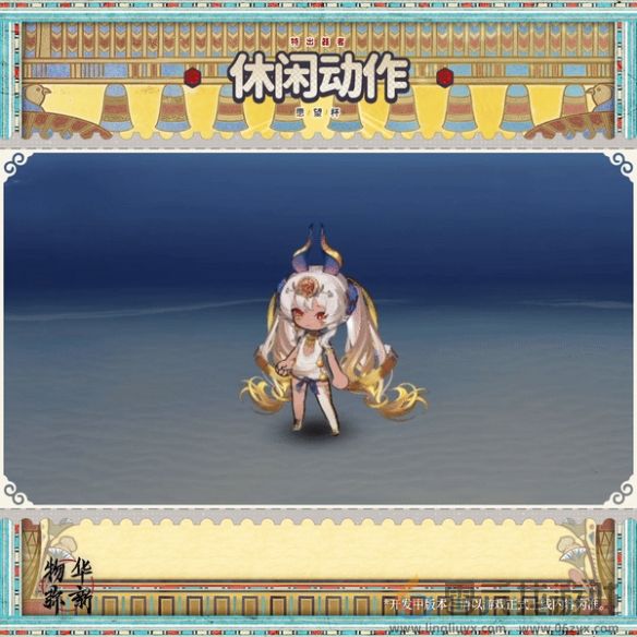 《物华弥新》愿望杯器者技能攻略(图6) 《物华弥新》愿望杯器者技能攻略(图6)