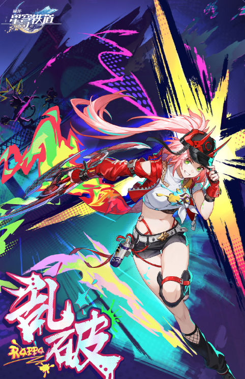 崩坏星穹铁道新角色乱破星级介绍(图2) 崩坏星穹铁道新角色乱破星级介绍(图2)