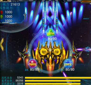 雷霆战机战力怎么提升(图2) 雷霆战机战力怎么提升(图2)