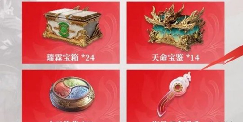 永劫无间手游s1赛季奖励有哪些(图6) 永劫无间手游s1赛季奖励有哪些(图6)