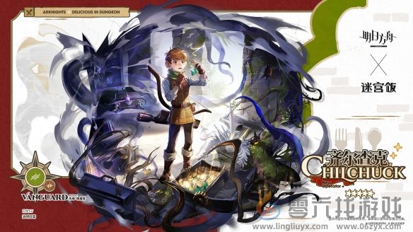 明日方舟齐尔查克技能攻略(图2) 明日方舟齐尔查克技能攻略(图2)