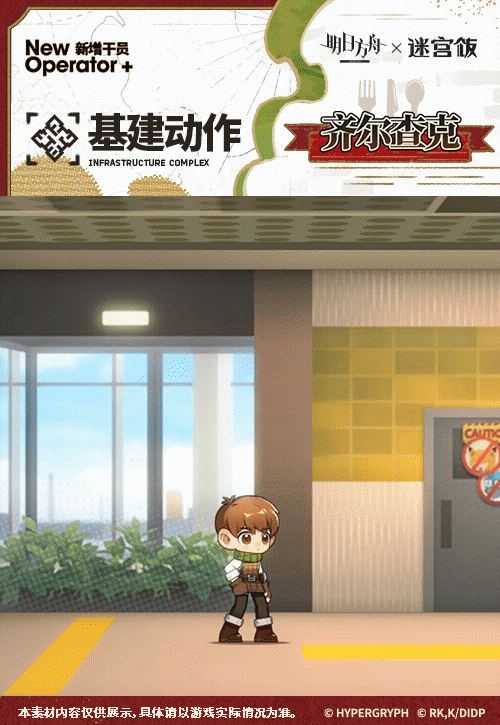 明日方舟齐尔查克技能攻略(图3) 明日方舟齐尔查克技能攻略(图3)