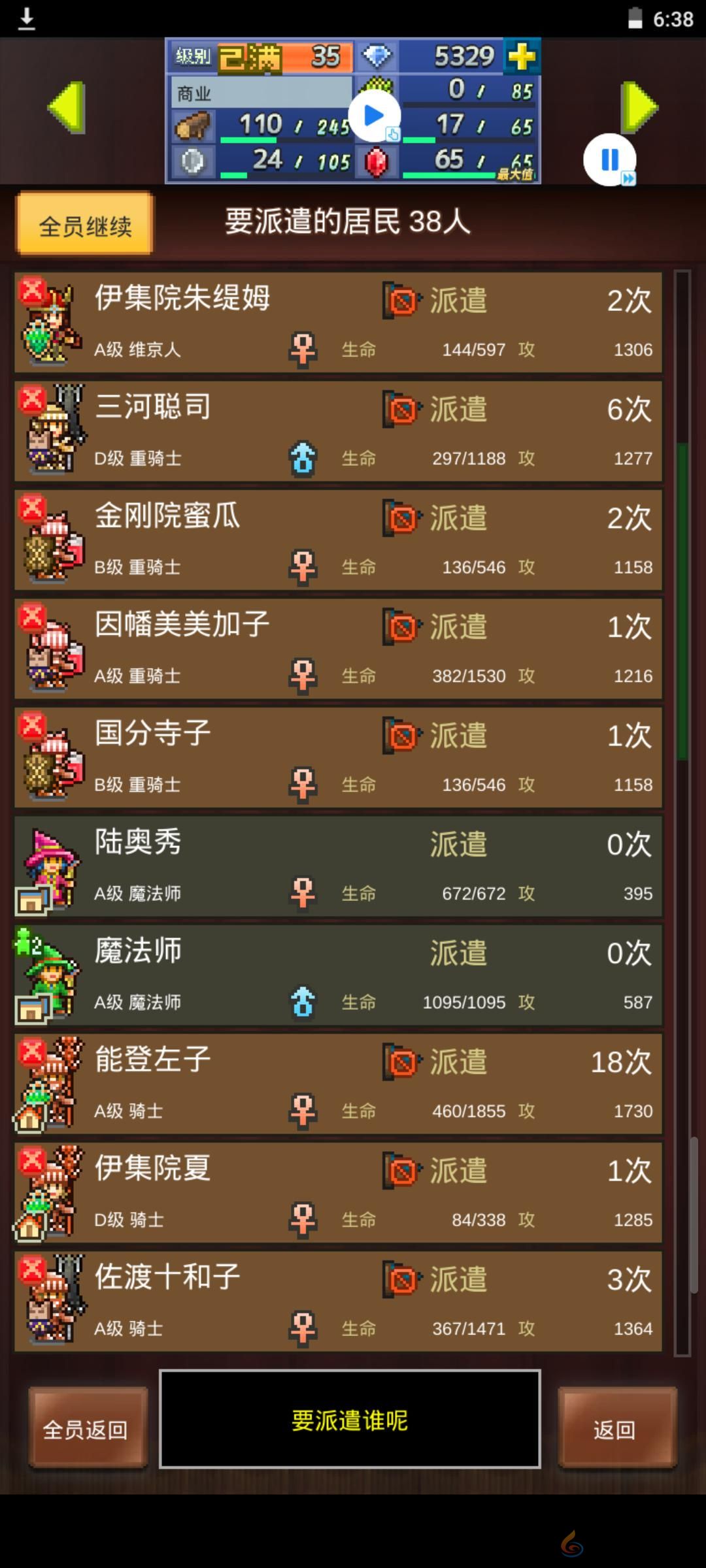 王都创世录五城最优规划(图5) 王都创世录五城最优规划(图5)