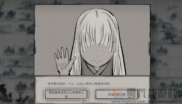 鬼谷八荒生死棋局奇遇攻略(图5) 鬼谷八荒生死棋局奇遇攻略(图5)